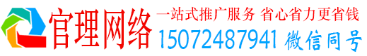 梁溪官理信息流推广